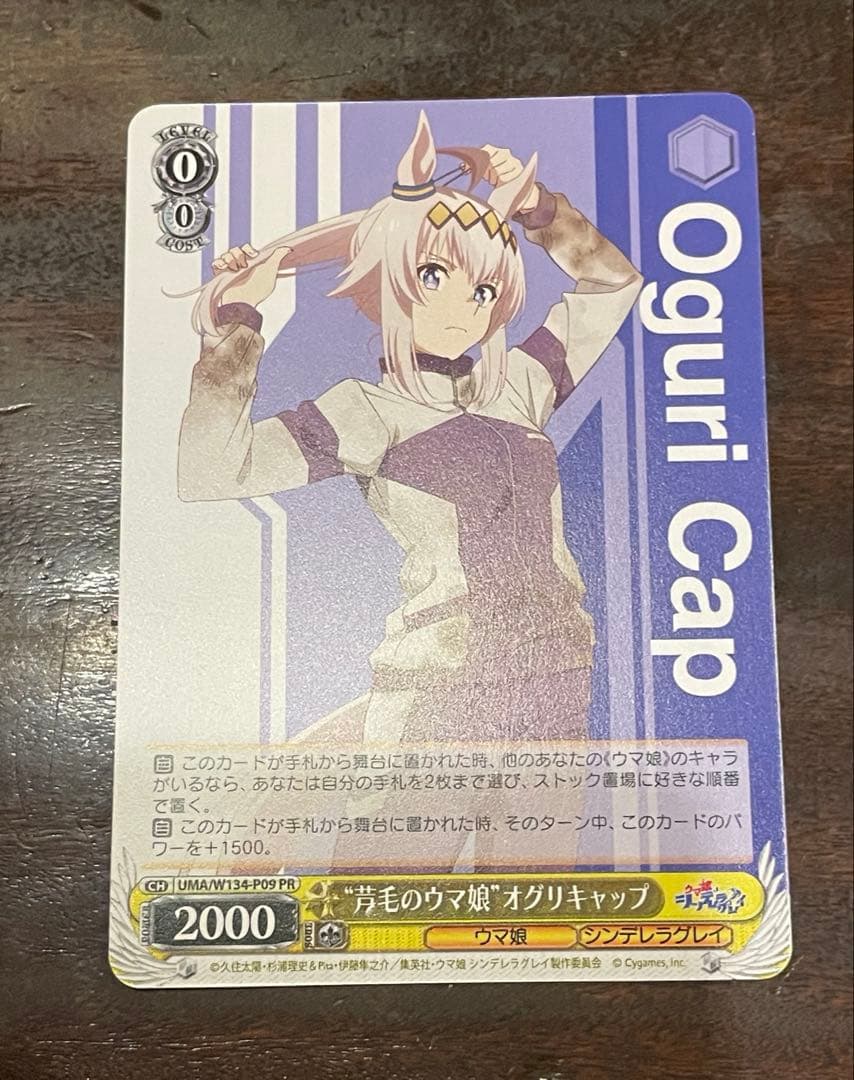 ヴァイス ウマ娘 