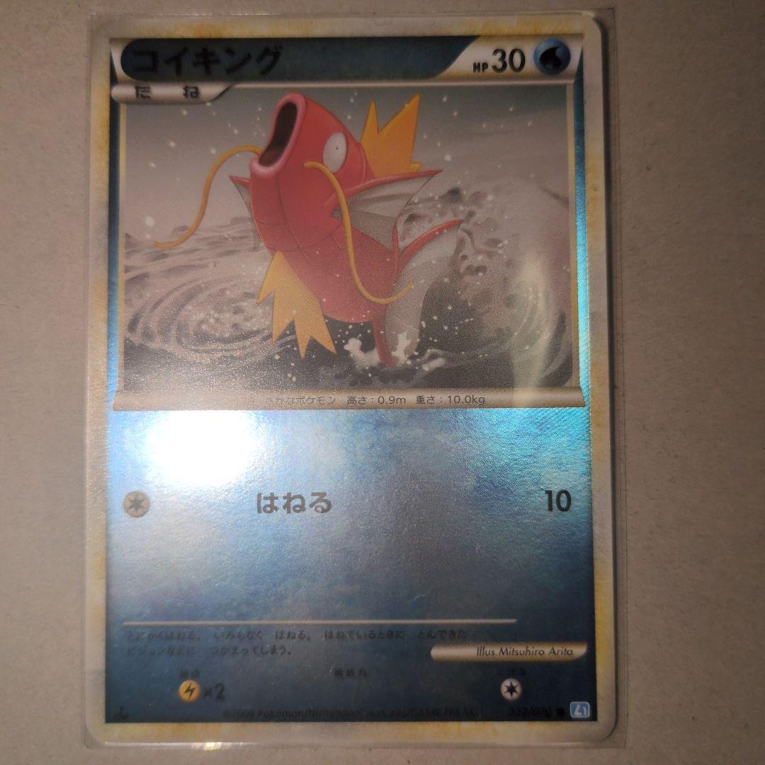 ポケモンカードゲーム コイキング レジェンド コイキング ミラー 1ed コイキング（ミラー仕様（モンスターボール））| ポケモンカードゲーム