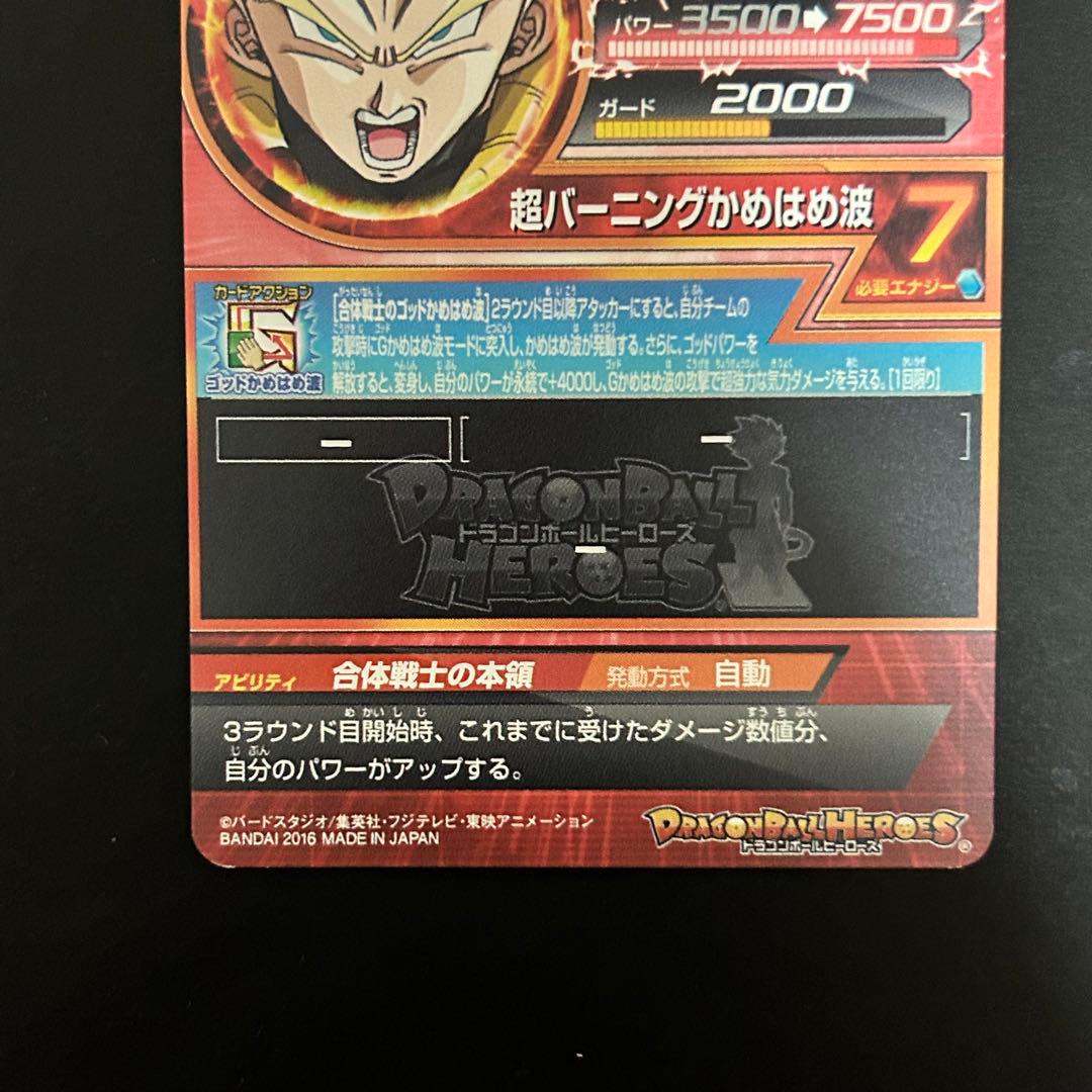 ⭐️スーパードラゴンボールヒーローズ ゴテンクス：ゼノ HGD7-CP6