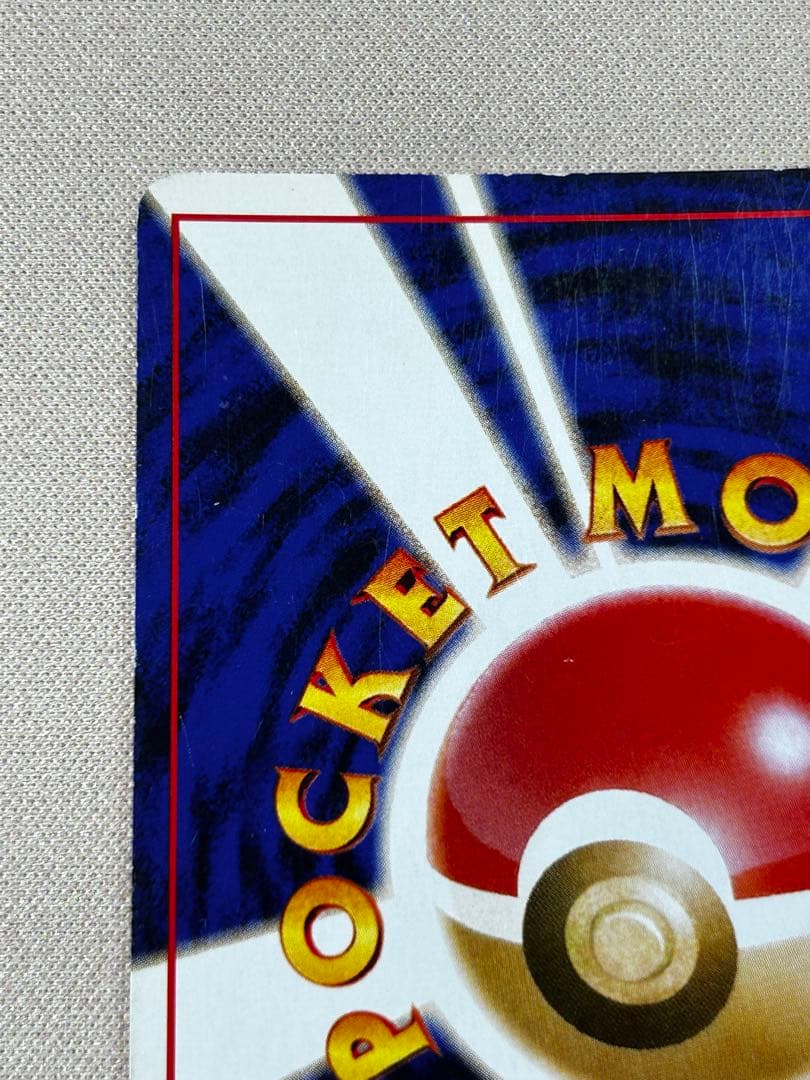 わるいバクフーン ☆ 拡張パック第4弾 闇、そして光へ… 旧裏 ホロ