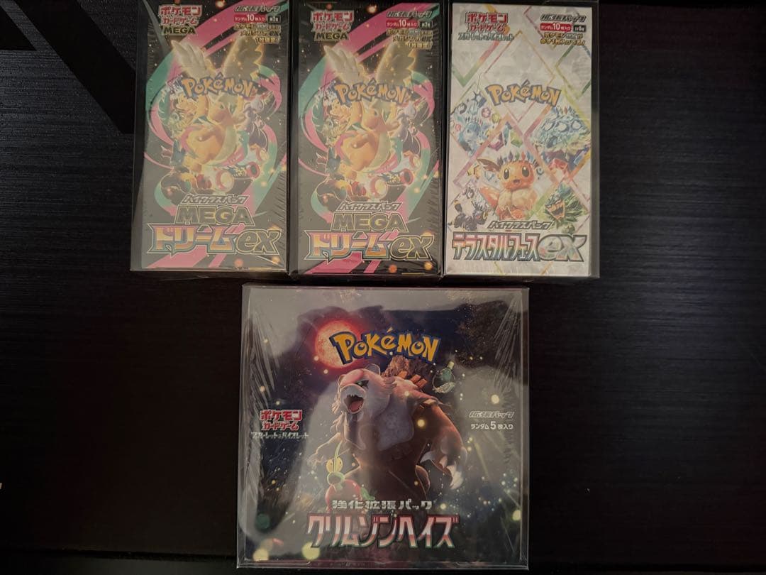 ポケモンカード 4BOXまとめ売り シュリンク付き未開封 ローダ付き