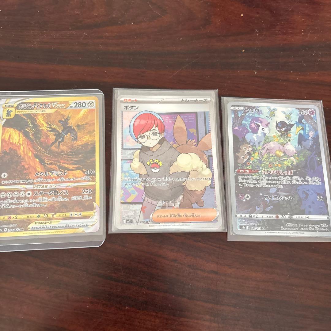 オリジンディアルガなど オリジンディアルガVSTAR 260/172 UR｜ポケカシングルカード通販