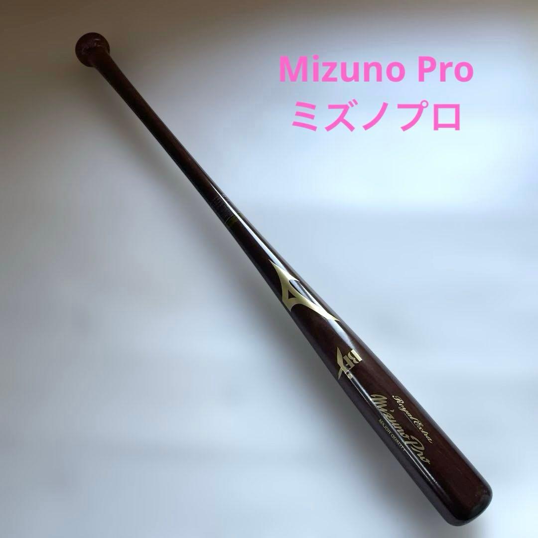 Mizuno Pro 　ミズノプロ　硬式野球　 　　　　　　　　 木製バット 楽天市場】【交換送料無料】 野球 硬式木製バット ミズノプロ MIZUNO