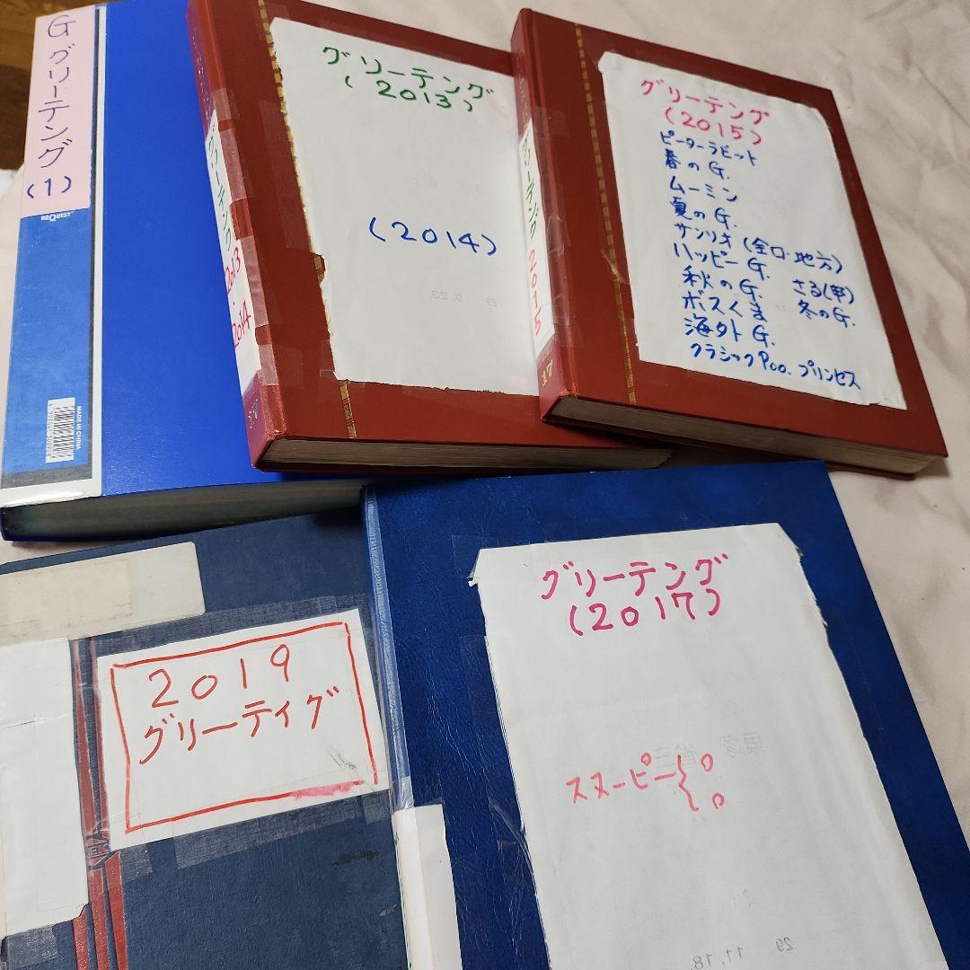 グリーティング　日本使用済み切手7冊