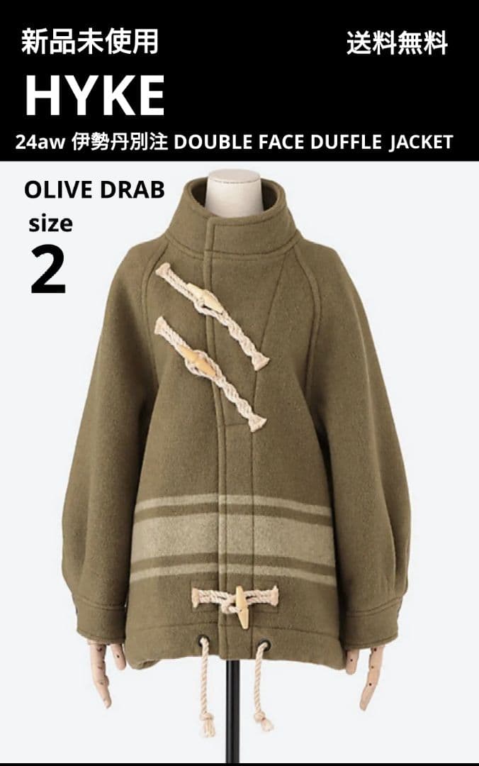 HYKE DOUBLE FACE DUFFEL JACKET オリーブ サイズ1
