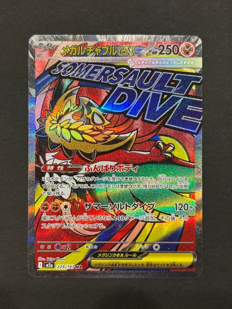 MAまとめ売り 6枚セット - メルカリ