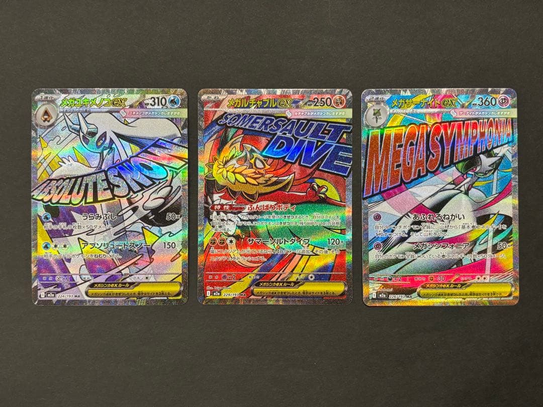 MAまとめ売り 6枚セット - メルカリ