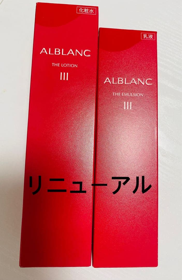 アルブランALBLANCザローションIII &ザエマルジョンIII