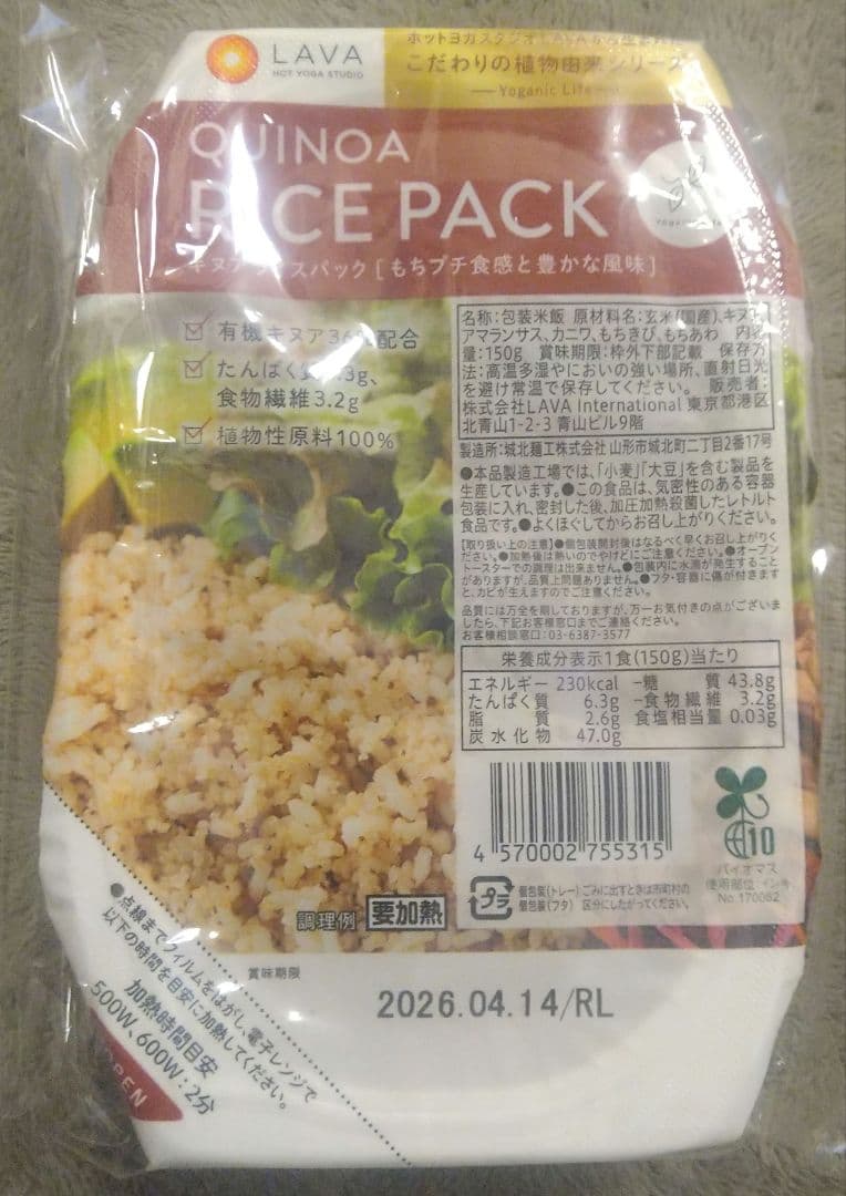 LAVAお試しセット】水素美人プレミアム＆コラーゲンプレミアム＆ヨギフ