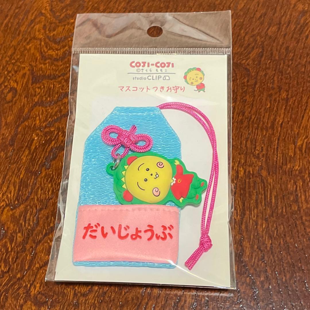 匿名即日配送 コジコジ お守り だいじょうぶ スタジオクリップ - メルカリ