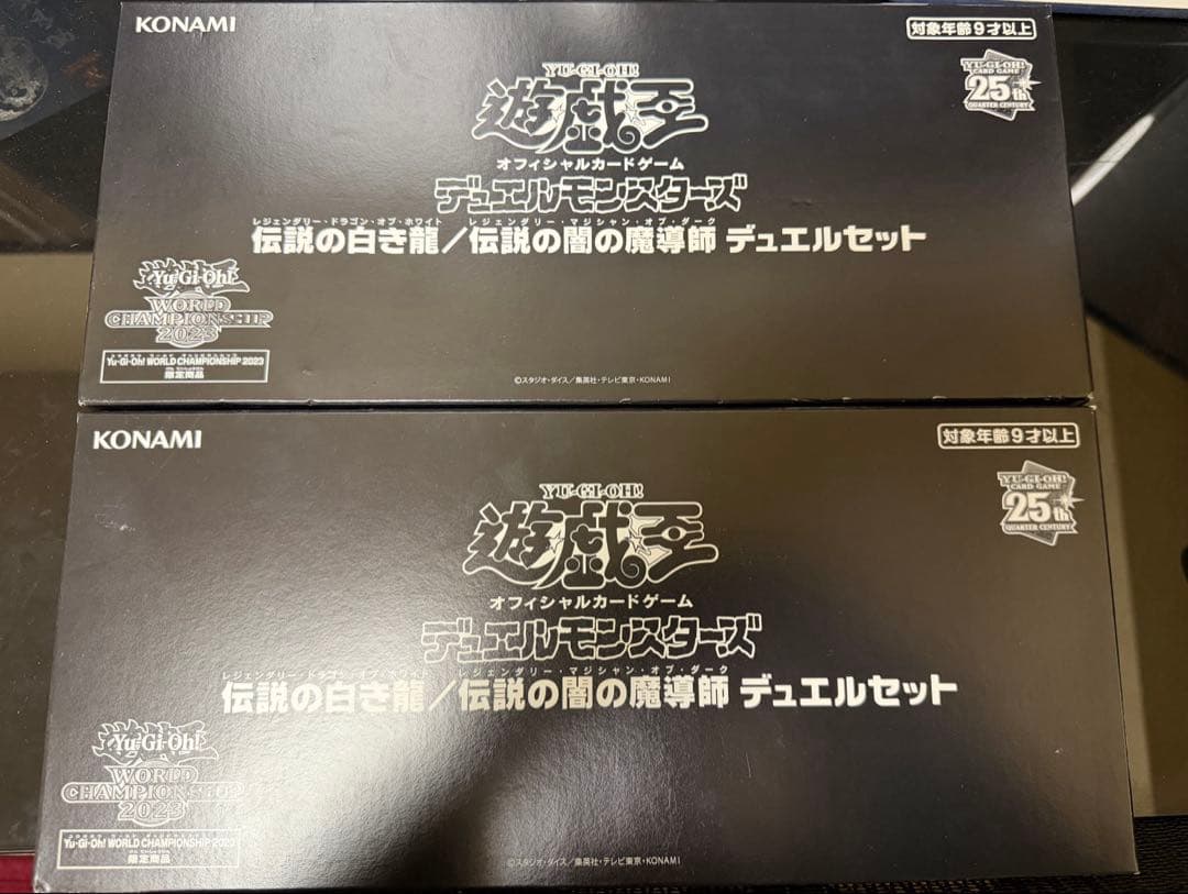 伝説の白き龍/伝説の闇の魔導士デュエルセット　遊戯王　新品　2セット