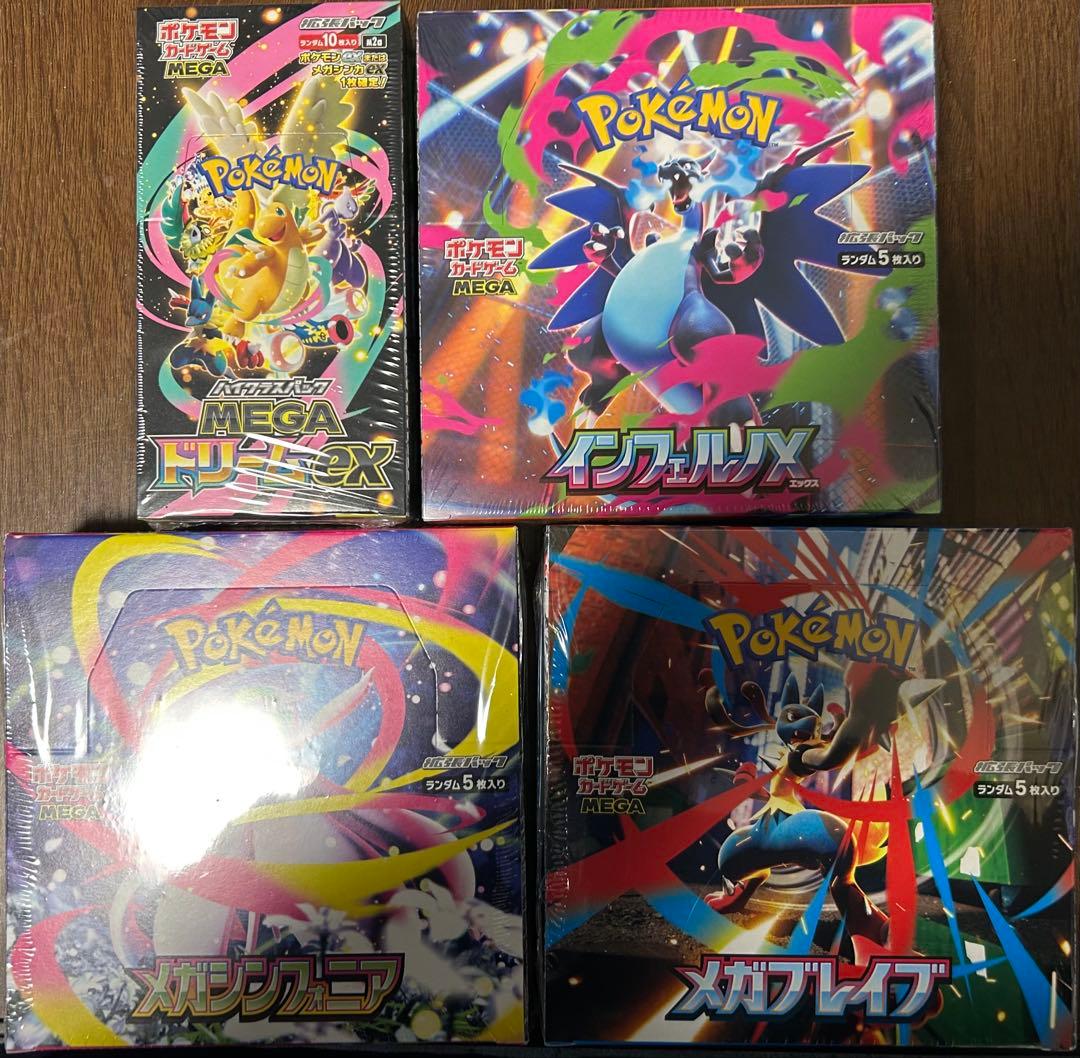 ポケモンカード インフェルノX メガドリームex メガブレイブ メガシンフォニア