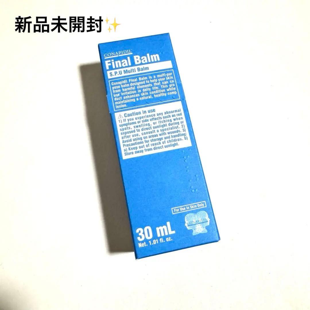 【正規品✨️】ファイナルバーム Final Balm 30ml