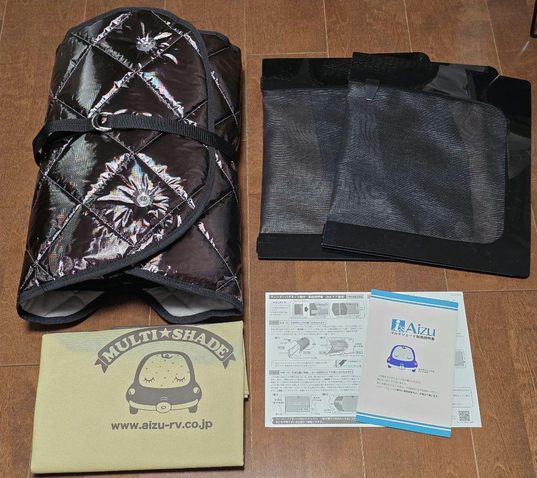アイズAizuアウトランダー マルチシェード ウィンドーバグネットセット 網戸