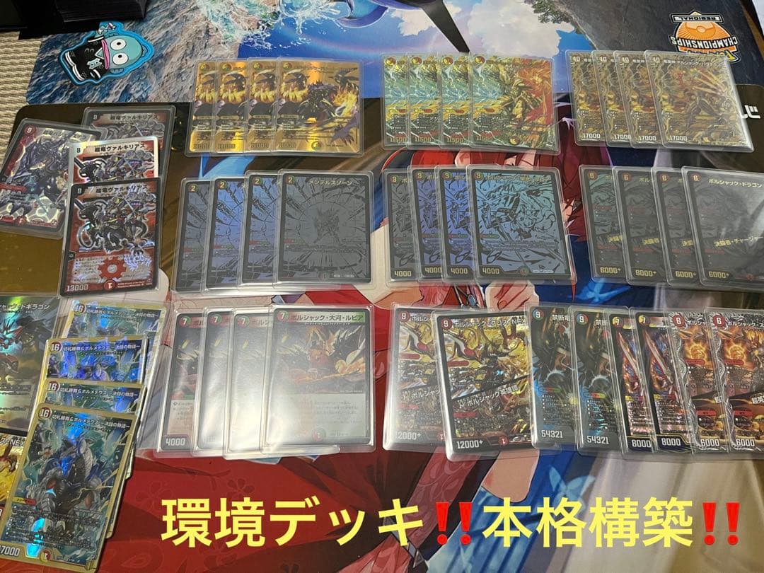 リースボルシャック　デッキ　微高レート デュエマ リースボルシャック 連ドラ デッキ オリジナル レート微高