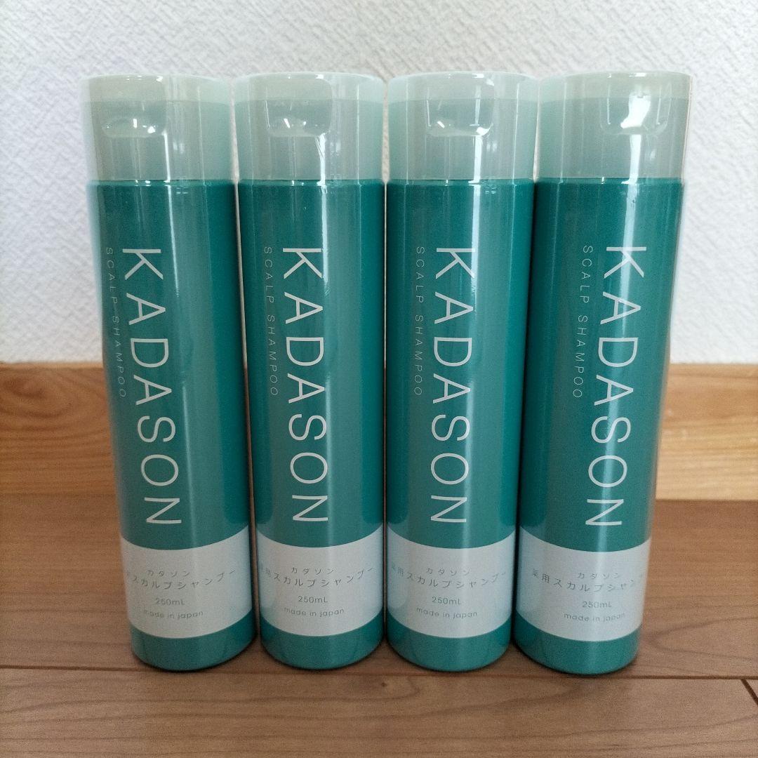 【新品未開封】　KADASON スカルプシャンプー 250ml 4本セット