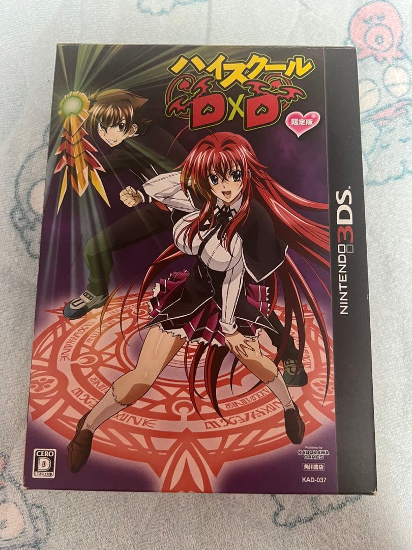 セ*カ様 ハイスクールD×D 限定版 ニンテンドー3DS