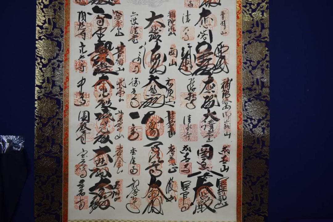 真作/西国三十三ヶ所/三十三ヵ所霊場集印肉筆掛軸/