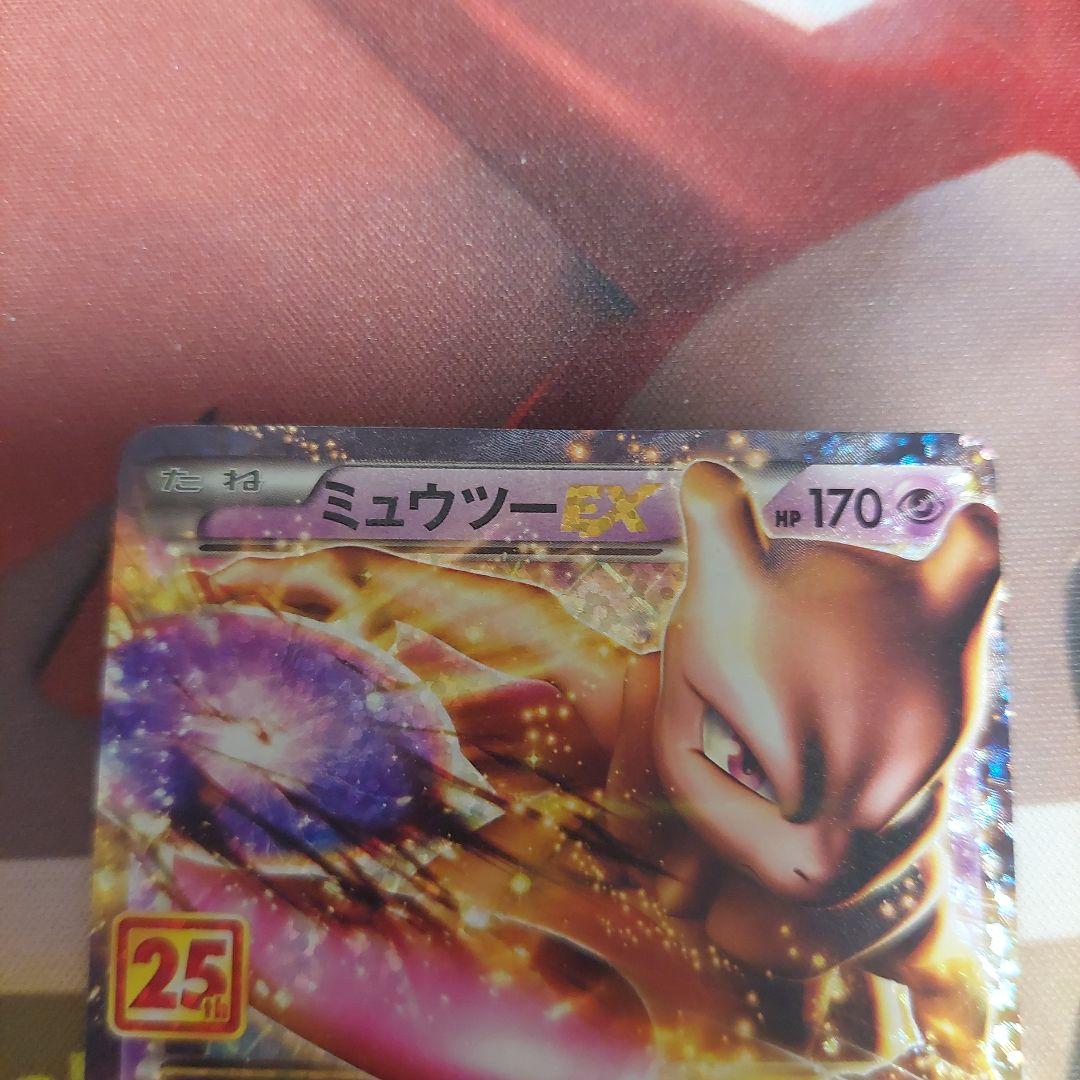 ミュウツーEX プロモカードパック 25th ANNIVERSARY edit… - メルカリ