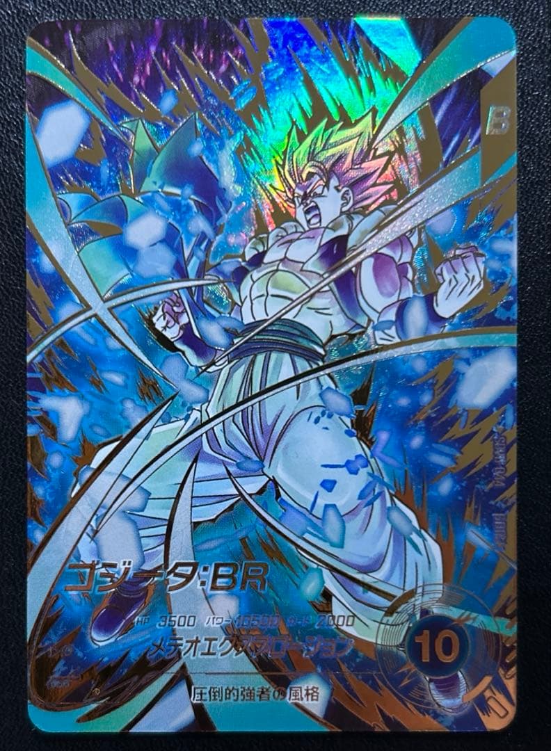 ドラゴンボールスーパーダイバーズ sdv8-044 パラレル - メルカリ