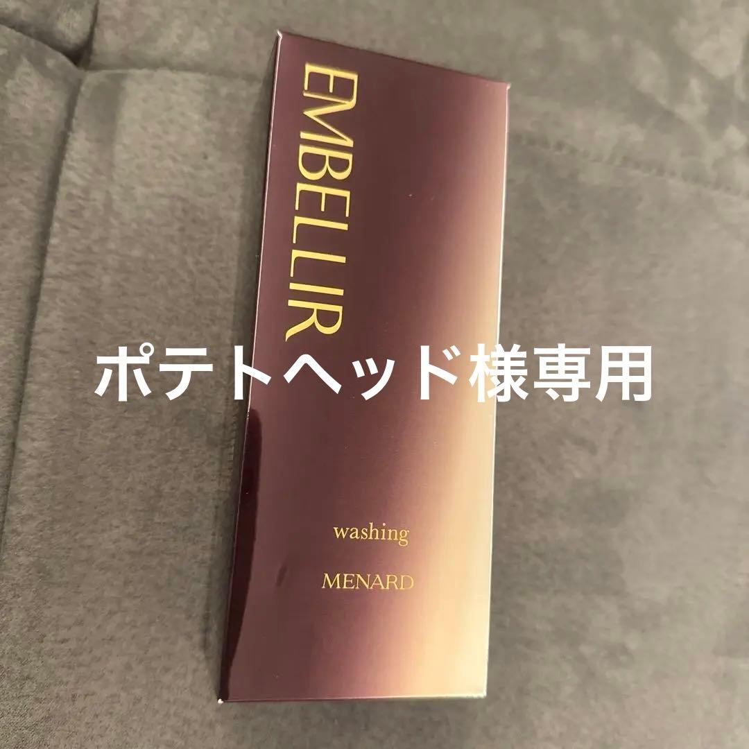 クレンジング・メイク落とし MENARD EMBELLIR washing 130g
