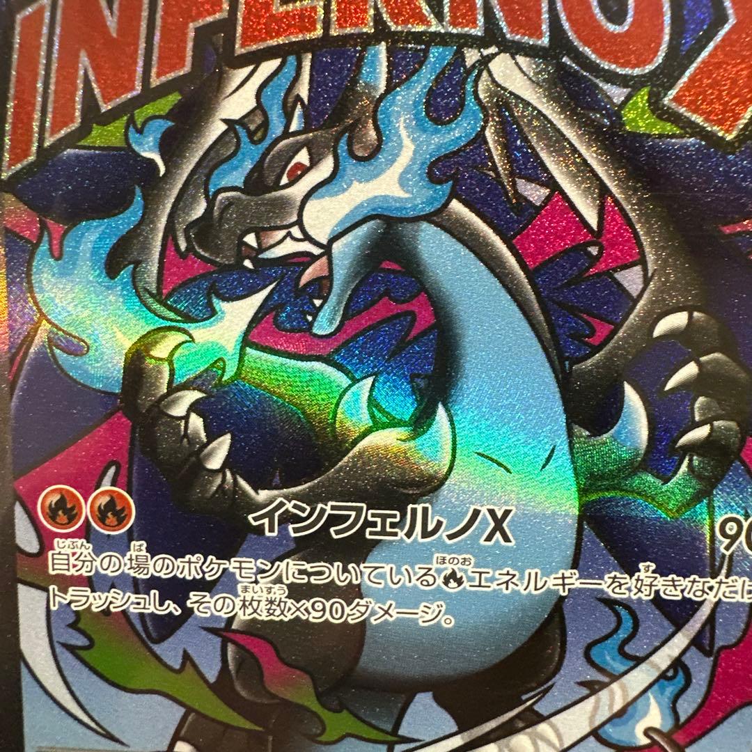 メガリザードンX EX HP360 炎タイプ - メルカリ