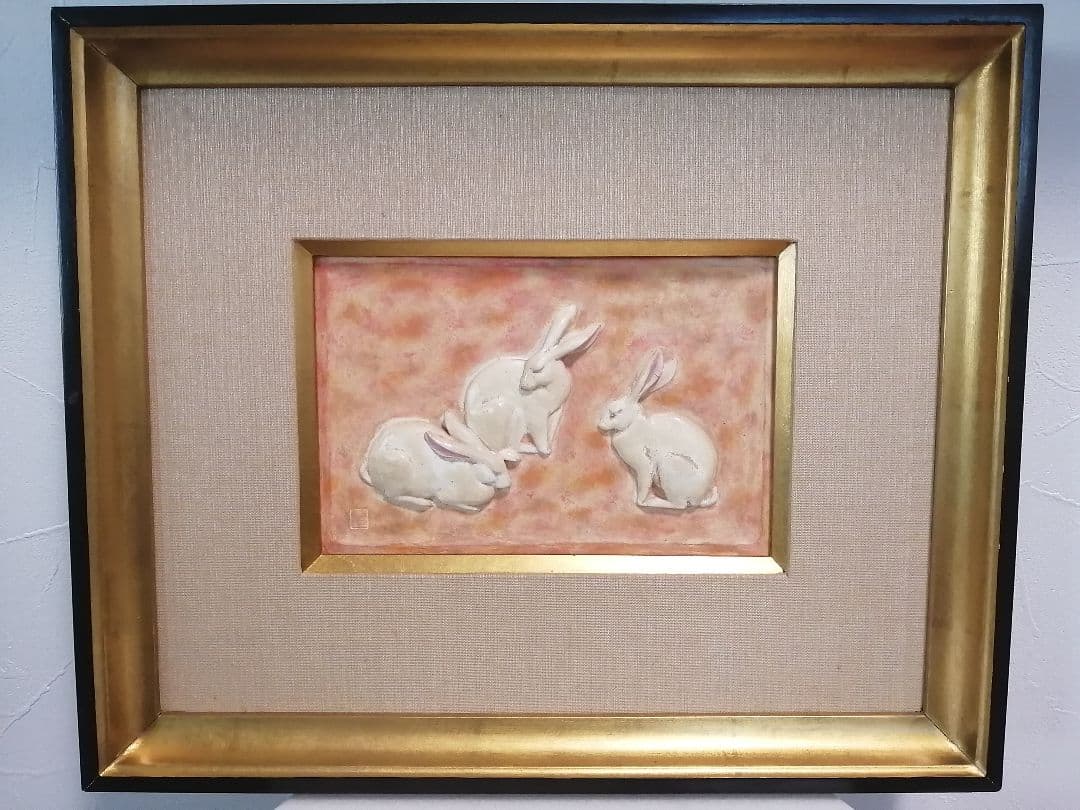 日本陶彫刻会副会長 森豊一 作 うさぎ 兎