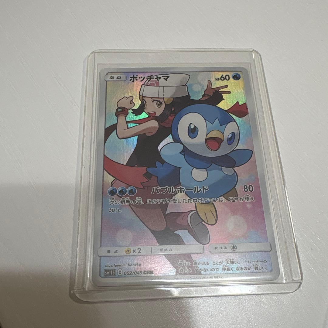 ポケモンカード ポッチャマ CHR SM11b 052/049 - メルカリ