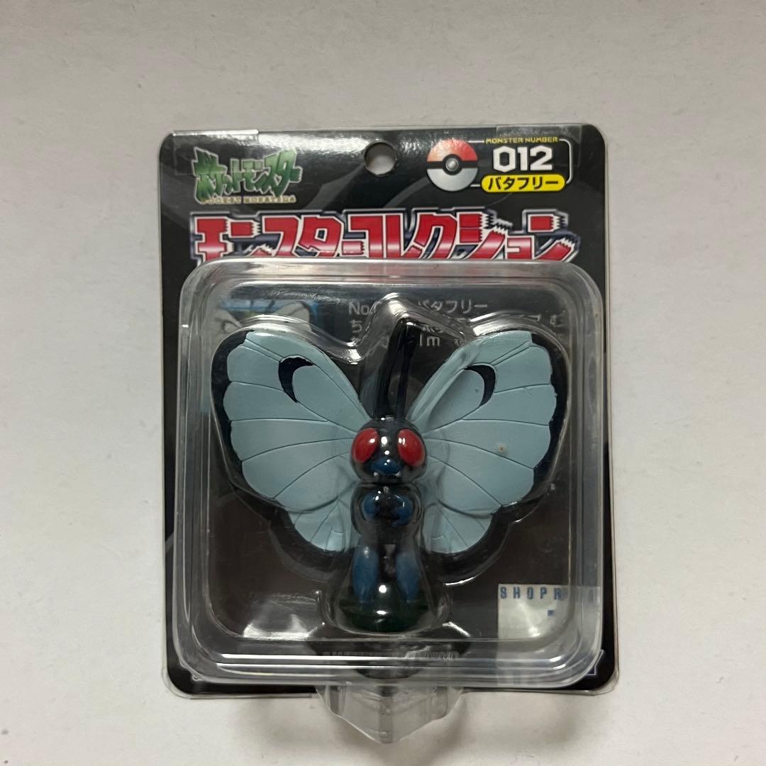 バタフリー　モンコレ　未開封