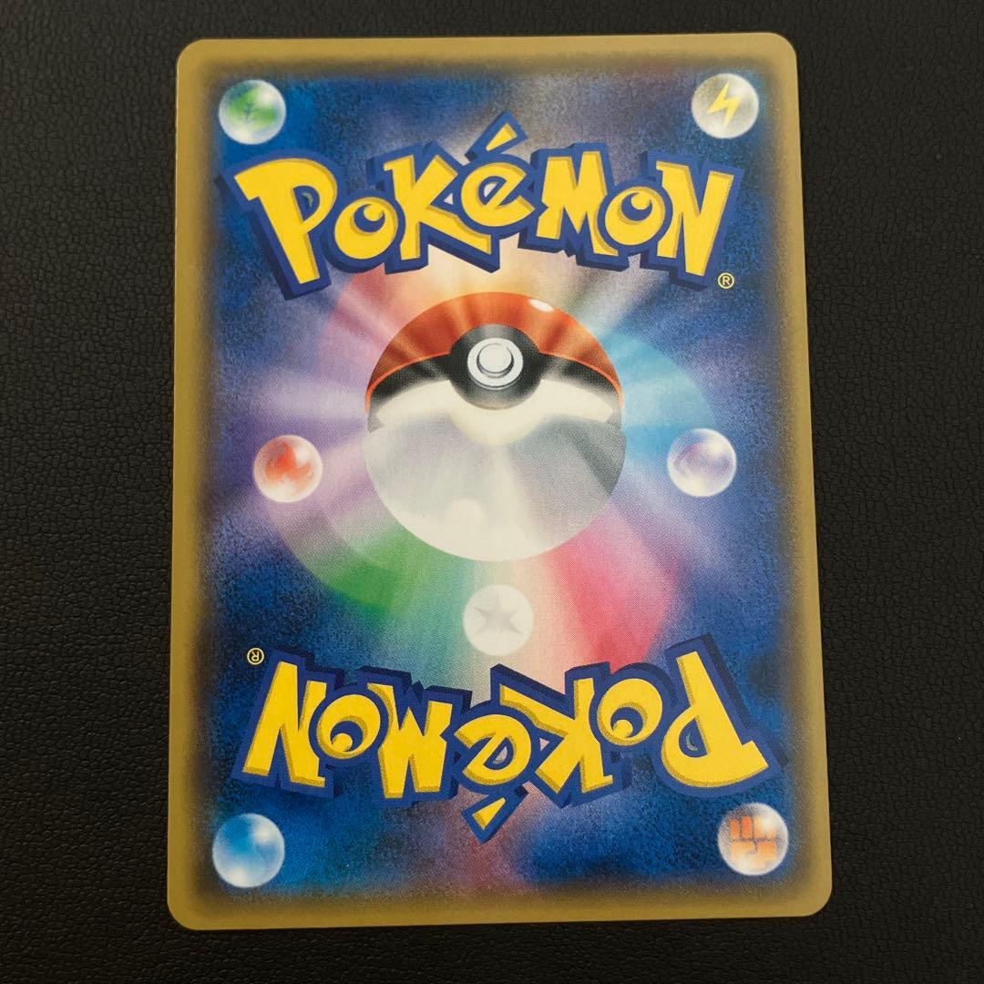 《美品》ポケモンカード ヒガナ SR SM6a ドラゴンストーム 059/053