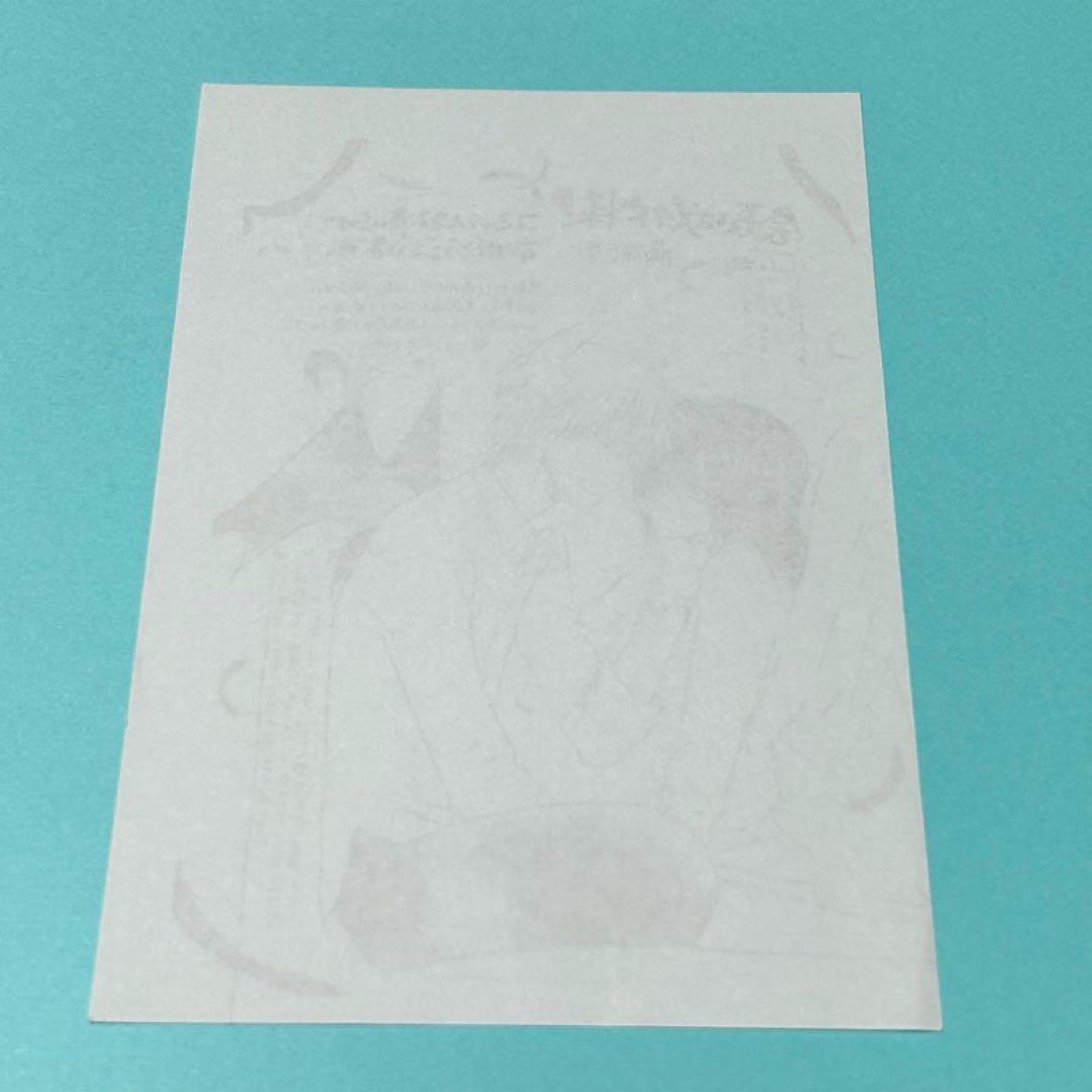 メルカリ便】会長はメイド様 16巻 特典 イラストペーパー +コミナビ