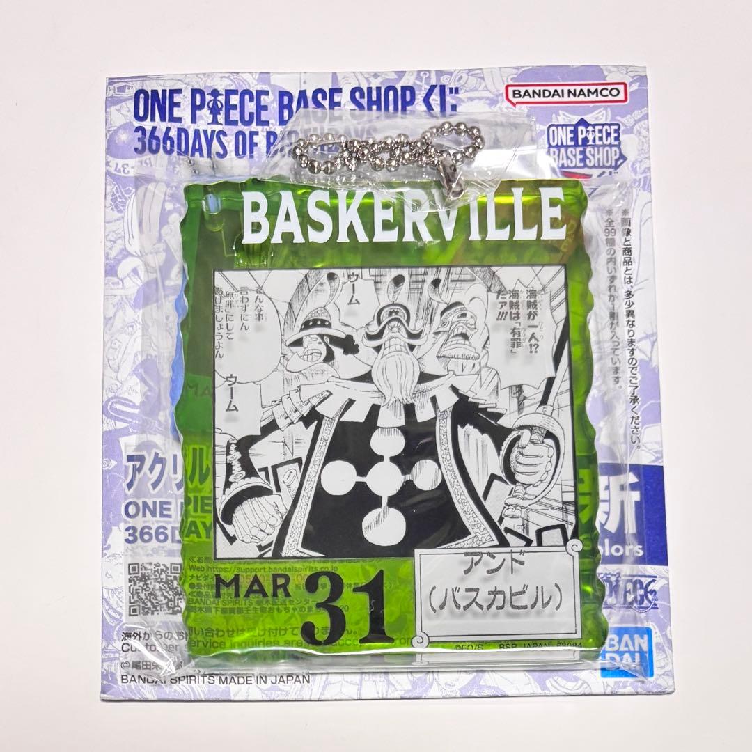 ONE PIECE アクリルブロックチャーム バスカビル - メルカリ