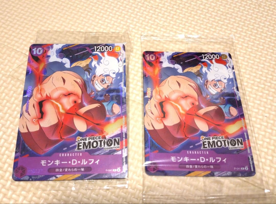未開封　ワンピースカード　ルフィ　EMOTION2枚セット モンキー・D・ルフィ(未開封) [ONE PIECE EMOTION] P-041 ワンピース