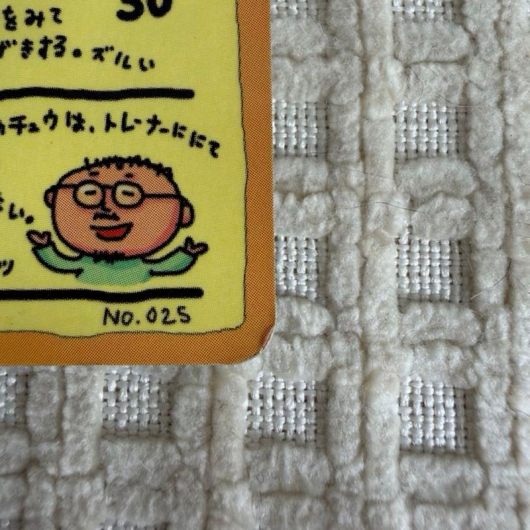 オーヤマのピカチュウ 拡張シート第3弾(緑版) - メルカリ