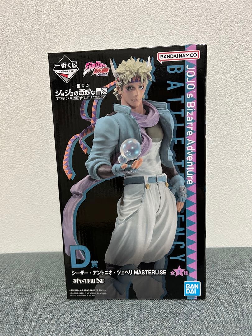 一番くじ　ジョジョ　シーザー・アントニオ・ツェペリ　フィギュア