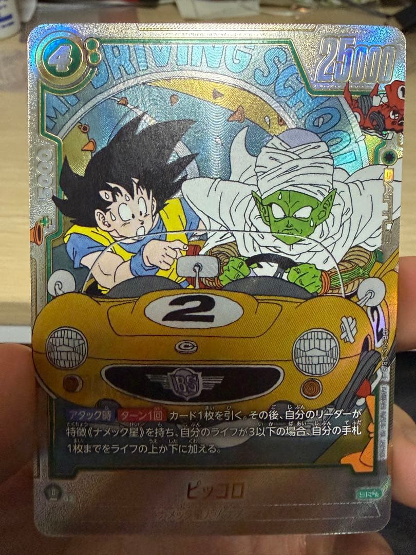 悟空ピッコロ ウルトラパラレル ドラゴンボールカードフュージョンワールド パラレル】FB04-129 孫悟空 SCR☆ | FB04 | フュージョンワールド