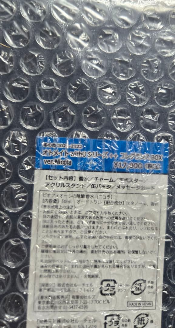 ピオフィオーレの晩鐘 ニコラ 香水 フレグランス 缶バッジ アクスタ