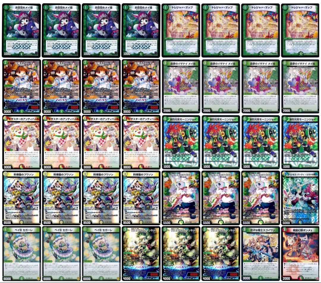 【即日発送】 ドリームメイト デッキ