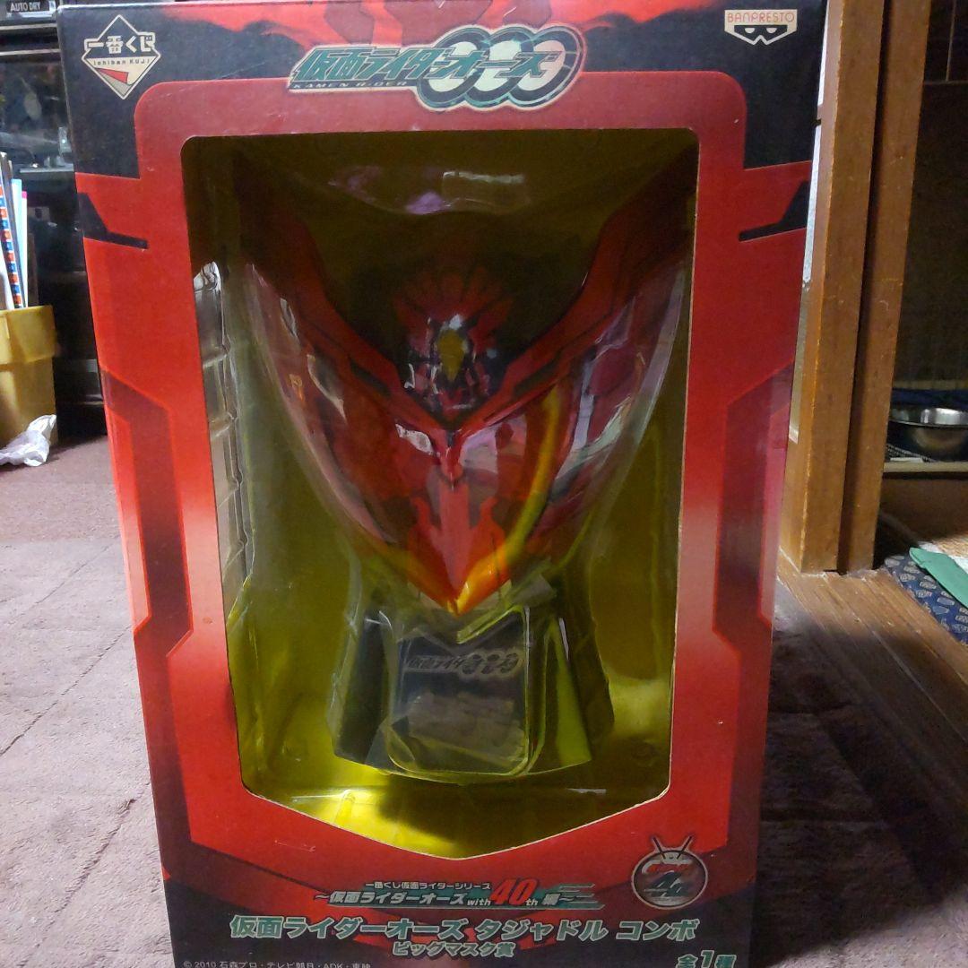 一番くじ仮面ライダーオーズ未開封 楽天市場】一番くじ 仮面ライダー ジオウ vol.3 feat.双動 仮面