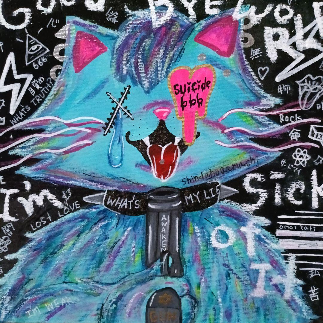 【一点物イラスト】I'm sick of it-もううんざり-【現代アート】