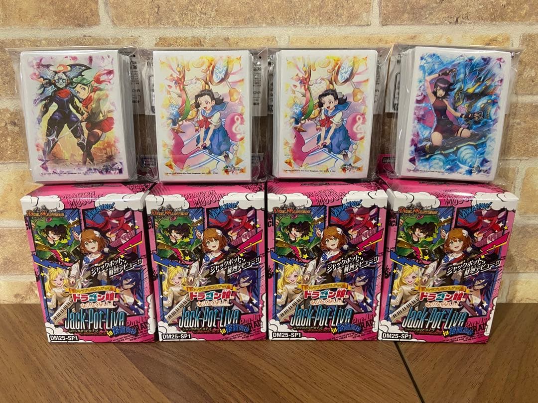 ドラゴン娘になりたくない 未開封4BOXとスリーブ4つ