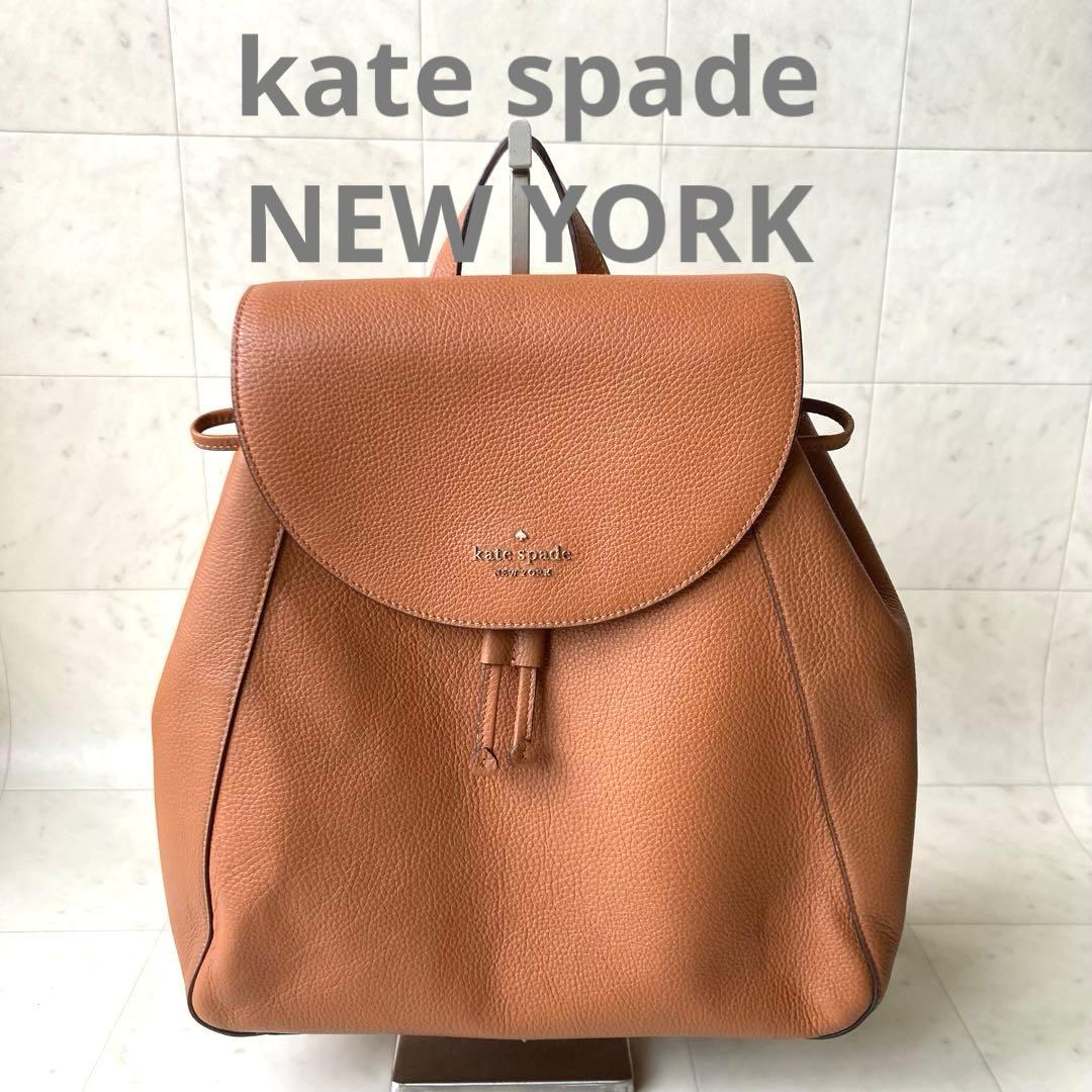 kate spade ブラウン リュック　バックパック　A4