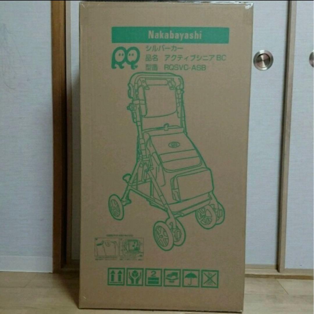 期間限定値下げ‼️シルバーカー/シニアカー/手押し車/座れる/介護/補助