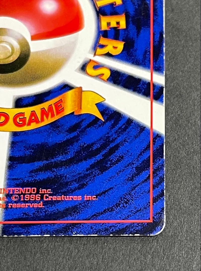 ピカチュウ 旧裏 コロコロコミック 光沢あり 誤表記 ken sugimori