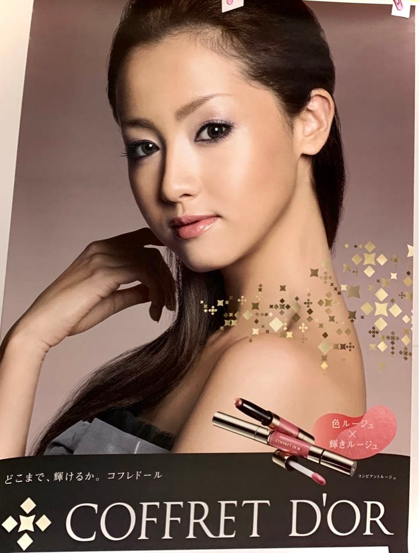 激レア／非売品／モデル／沢尻 エリカ／カネボウ化粧品コフレドール