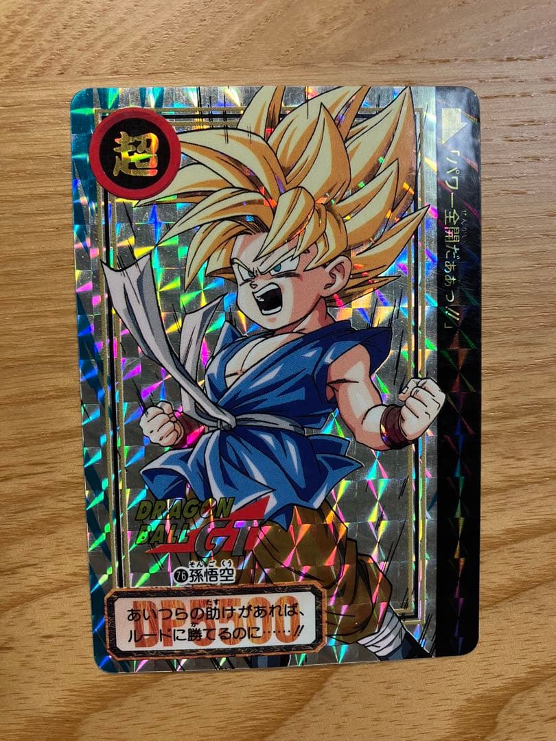 ドラゴンボール カードダス 5枚 - メルカリ