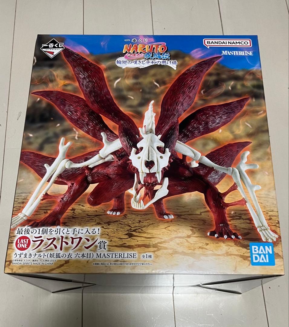 NARUTO 一番くじ ラストワン賞