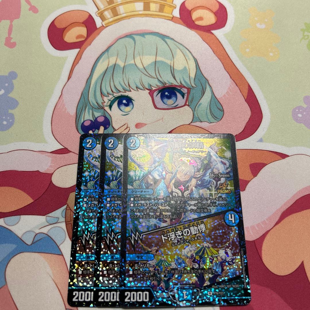 同期の妖精 CSプロモ - メルカリ