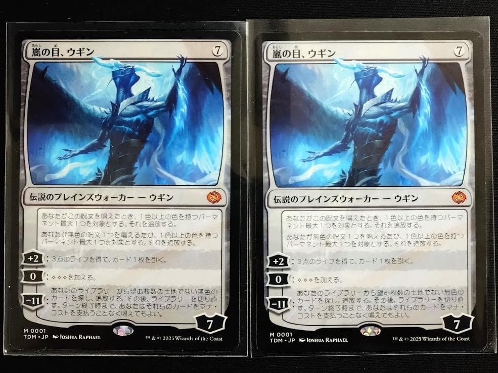 MTG 嵐の目、ウギン 日本語 2枚 タルキール：龍嵐録 TDMの通販はau PAY