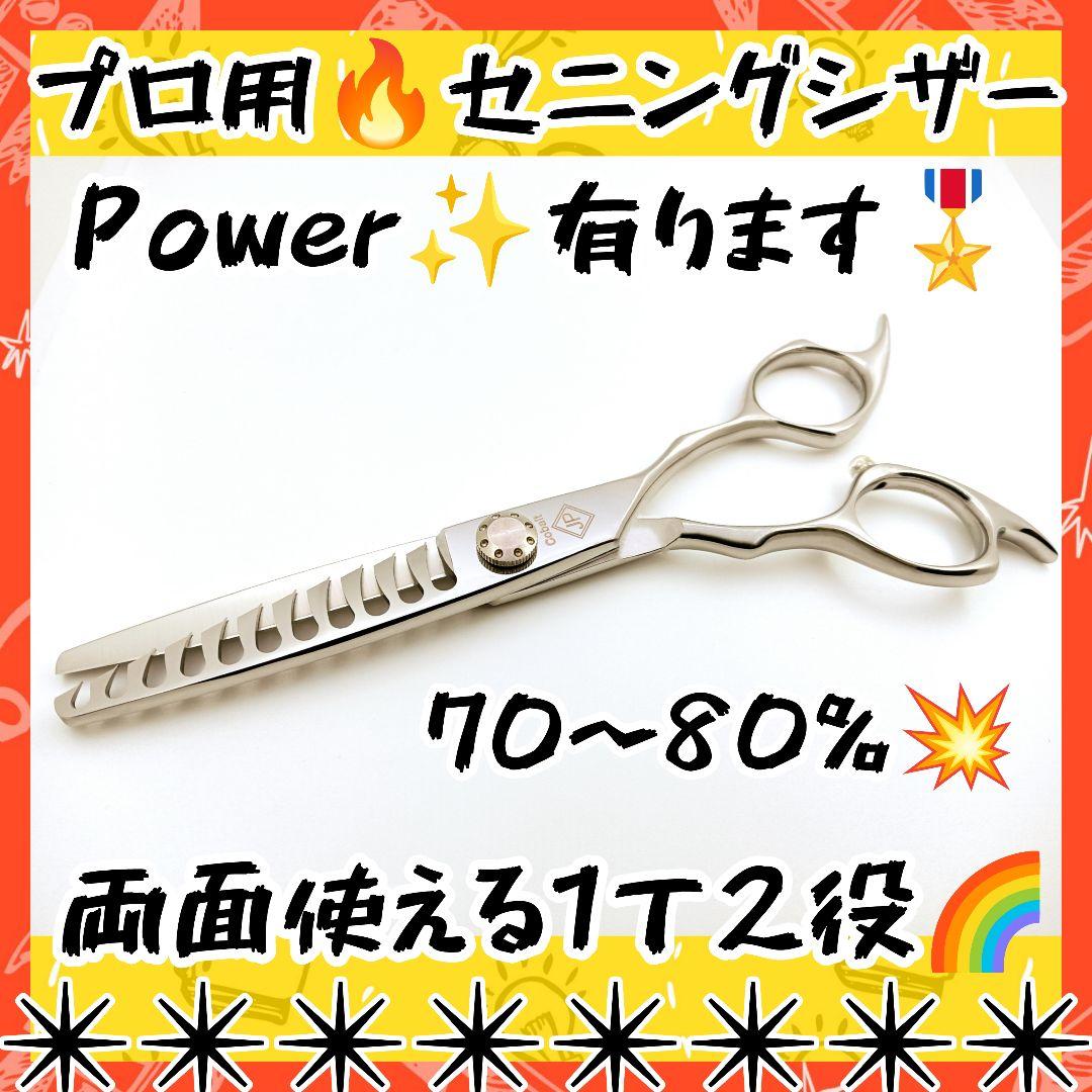 パワー有♪理美容師プロ用セニングシザーブレンダーブレンディング✂トリマーペット可